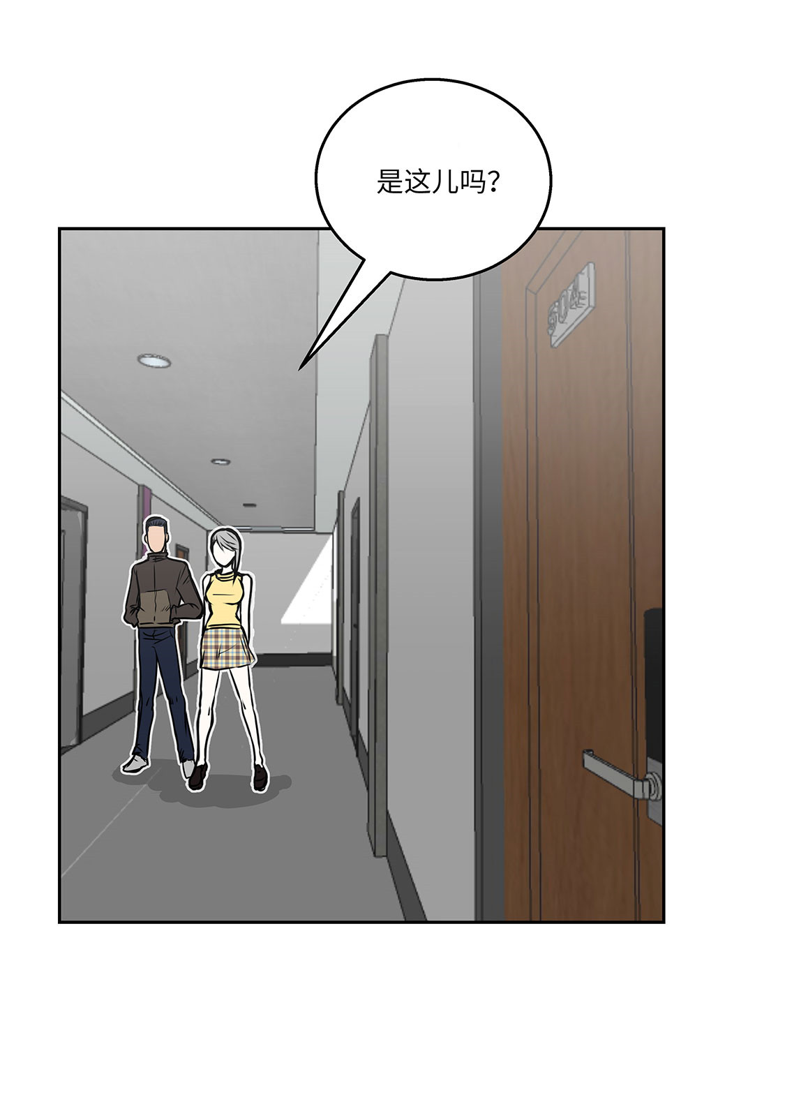 我不是吸血鬼 经典传奇漫画,第25章：血子弹5图