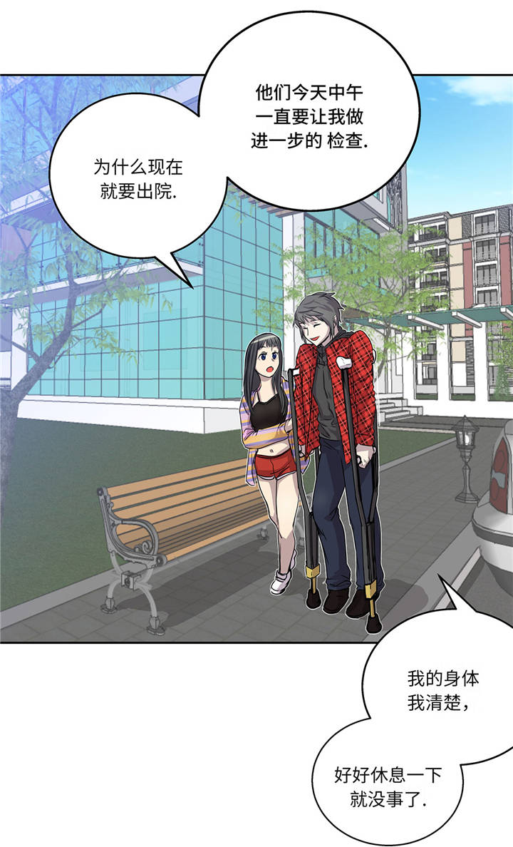 我才不是吸血废宅漫画漫画,第16章：我喜欢他2图