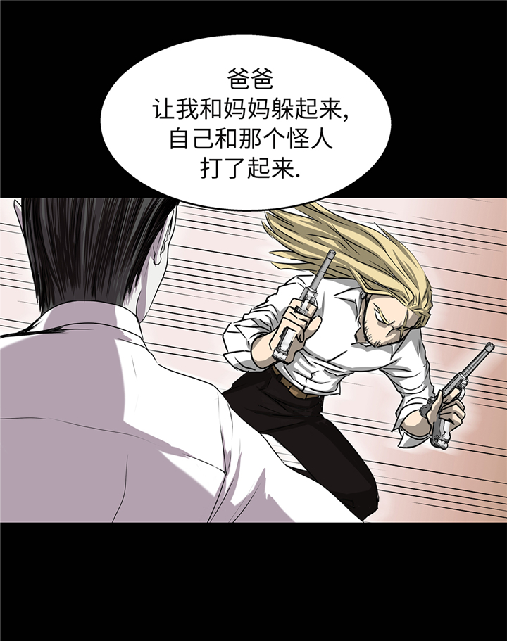 我不是吸血鬼 经典传奇漫画,第90章：过往5图