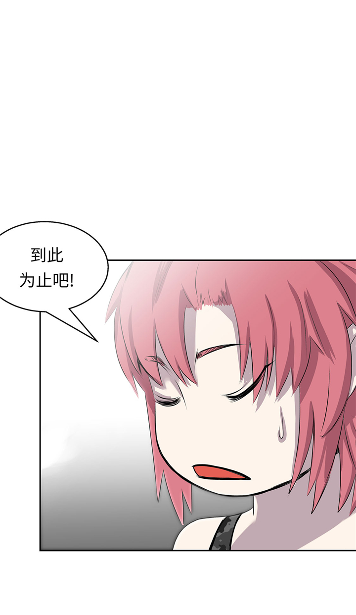 我不是吸血鬼 经典传奇漫画,第56章：你爱她吗3图