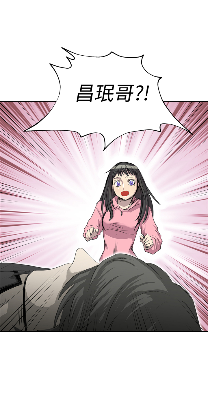 我才不是废材漫画,第81章：不要有事啊！4图