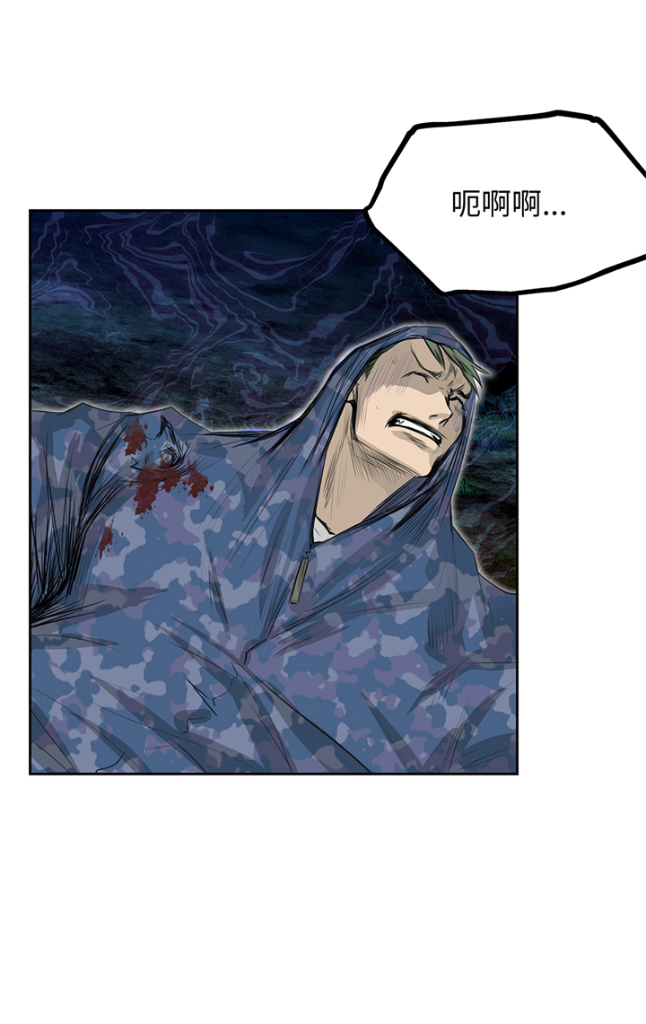 我才不是吸血废宅漫画,第78章：全面开战1图