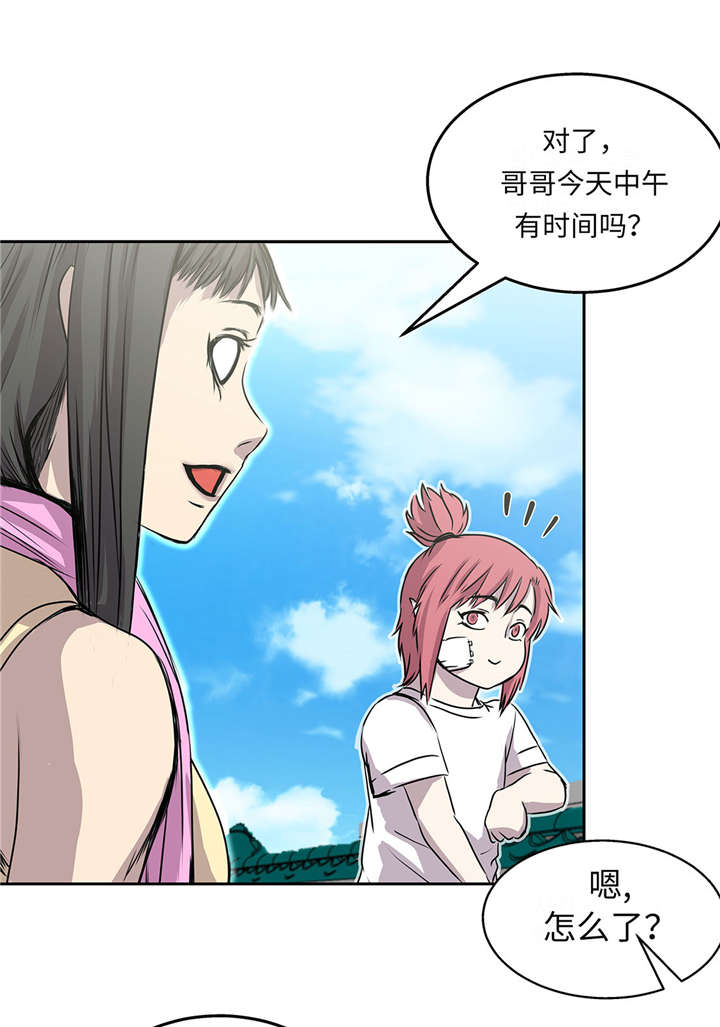 我才不是小可怜短剧免费观看星辰影院漫画,第29章：新工作2图