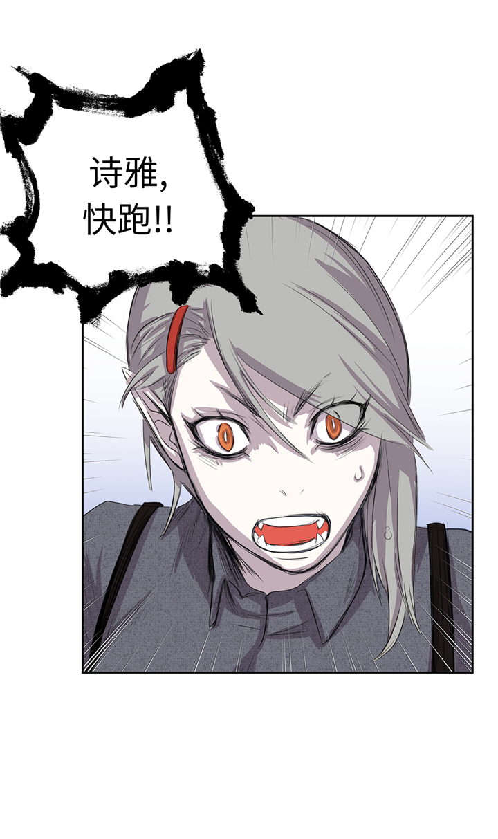 我不是吸血鬼 经典传奇漫画,第77章：钥匙3图