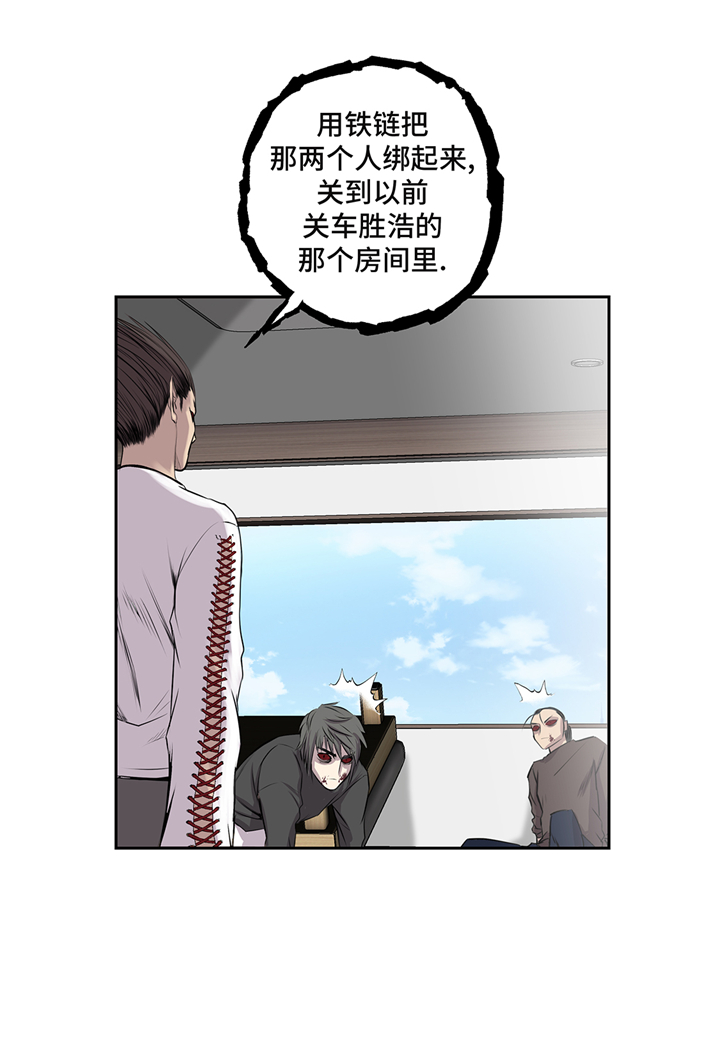 我才不是吸血废宅漫画,第65章：重要的事情1图