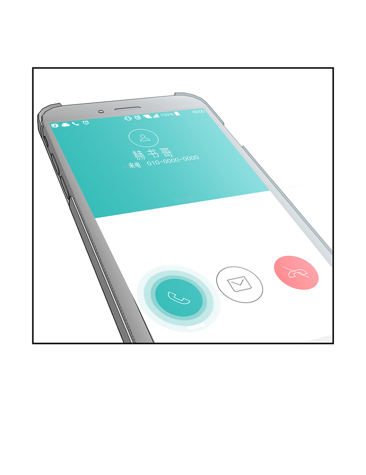 我才不是吸血废宅漫画漫画,第63章： 过山车5图