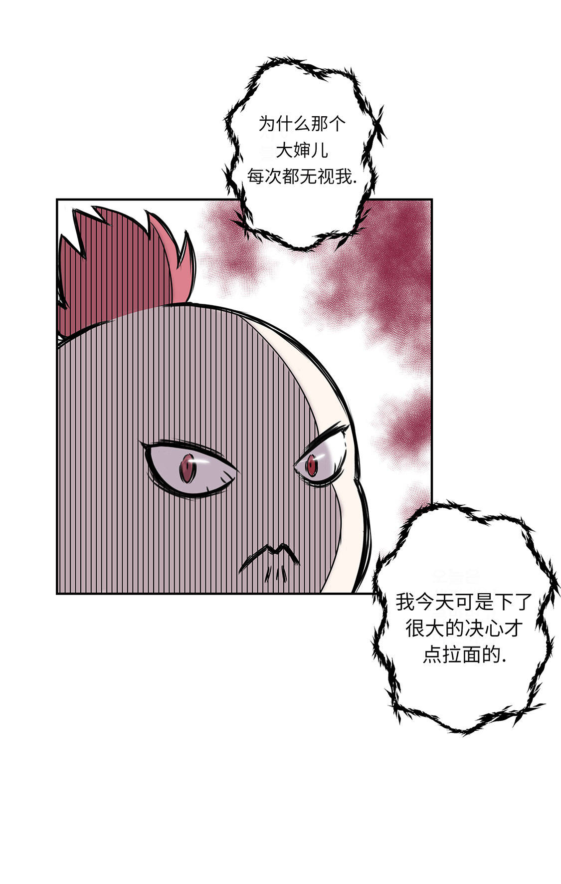 我不是吸血鬼 经典传奇漫画,第12章：重要的客人2图