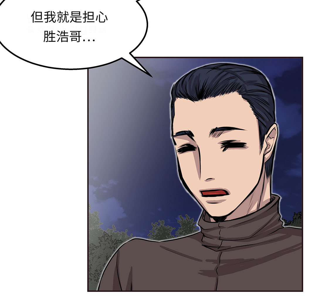 我不是吸血鬼 经典传奇漫画,第25章：血子弹4图