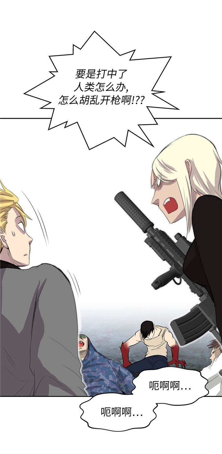 我不是吸血鬼 经典传奇漫画,第77章：钥匙1图