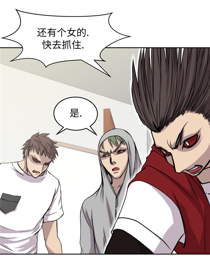 我不是吸血鬼 经典传奇漫画,第43章：动一个试试3图