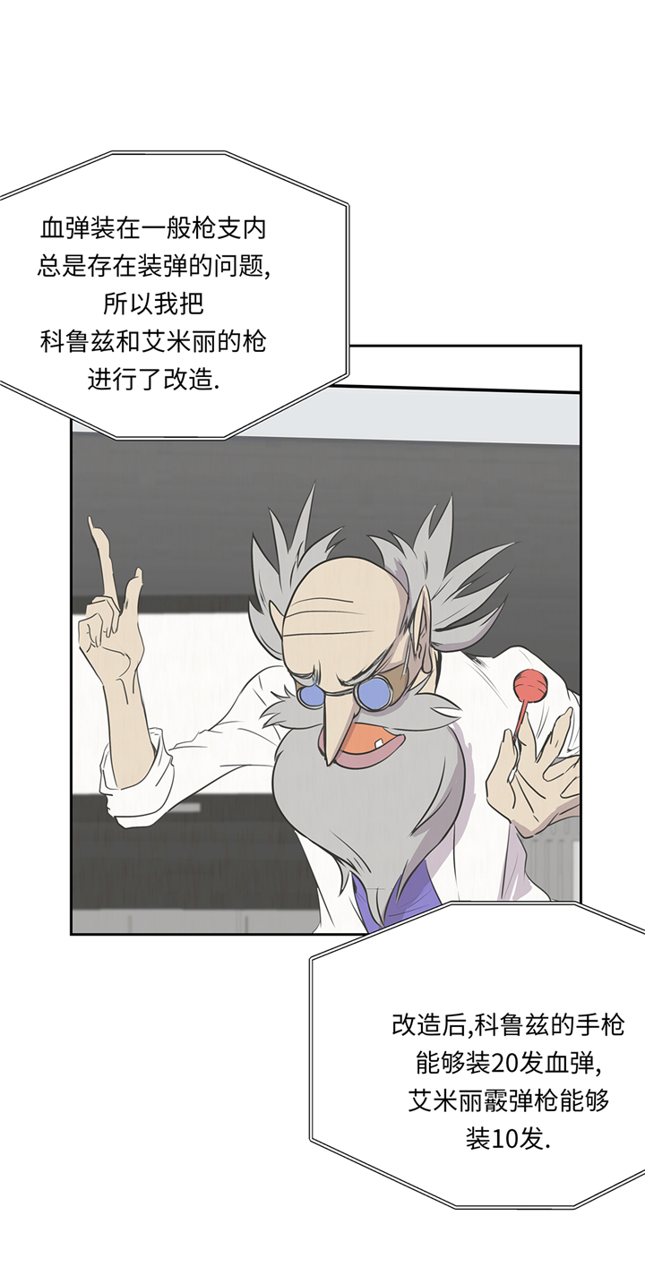 我不是吸血鬼 经典传奇漫画,第71章：使用说明2图