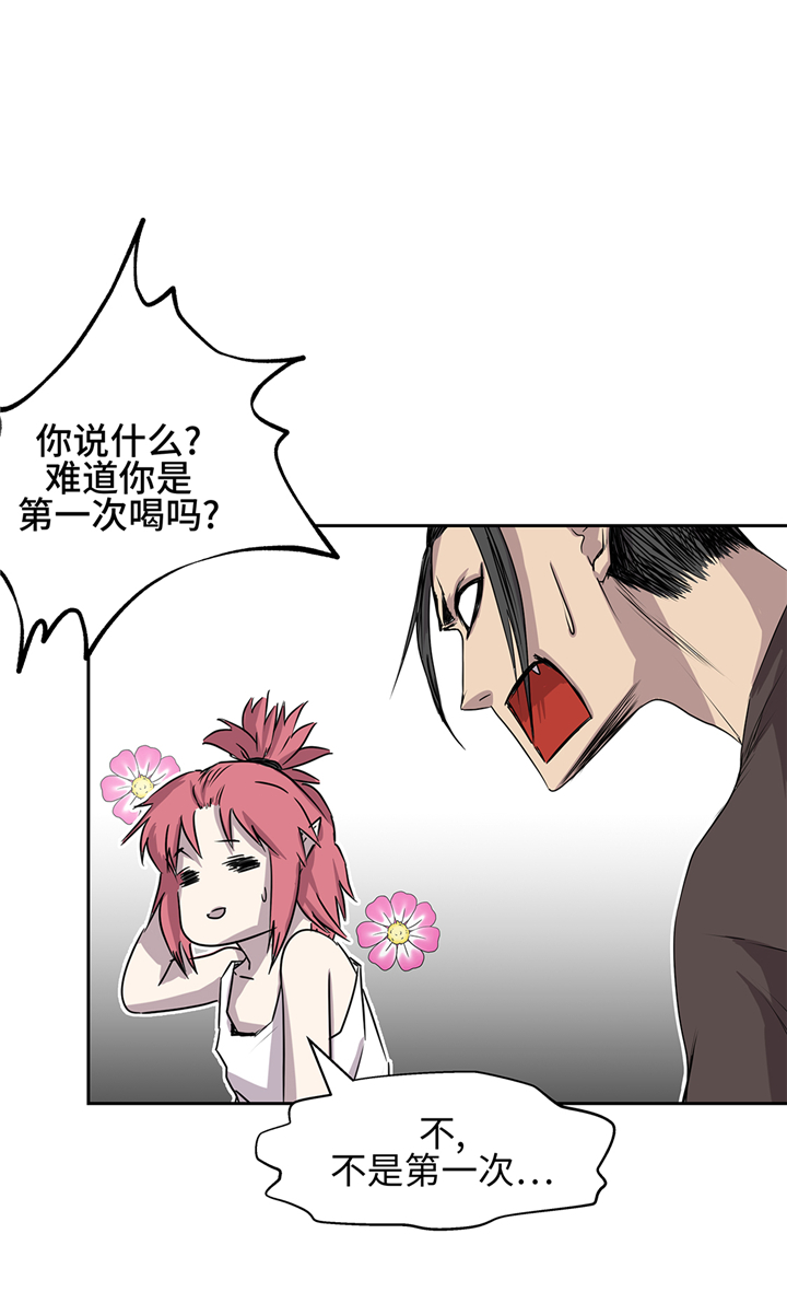 我才不是吸血废宅漫画,第86章：我来抓住那两个1图