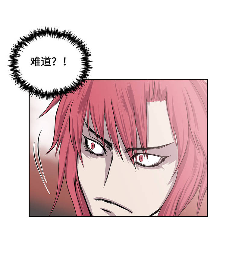 我才不是吸血废宅漫画漫画,第3章：不是人3图