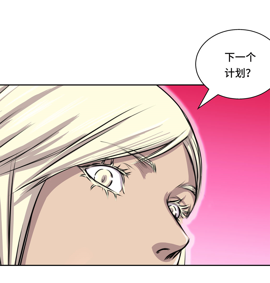 我不是吸血鬼 经典传奇漫画,第25章：血子弹3图