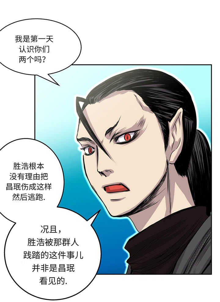 我才不是吸血废宅漫画漫画,第18章：担忧3图