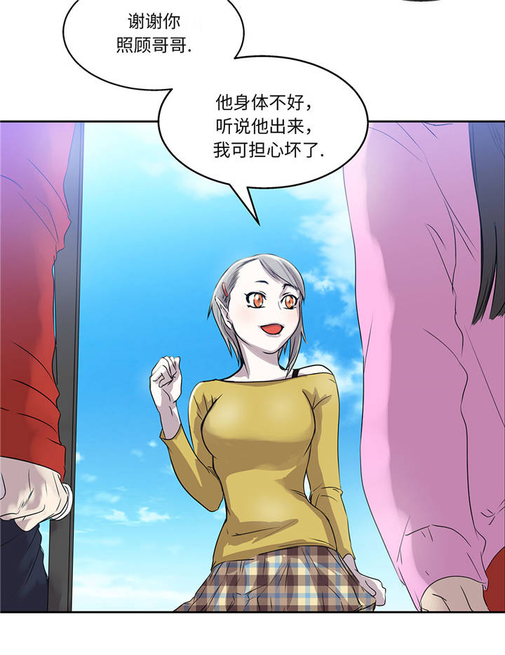 我才不是吸血废宅漫画漫画,第16章：我喜欢他2图
