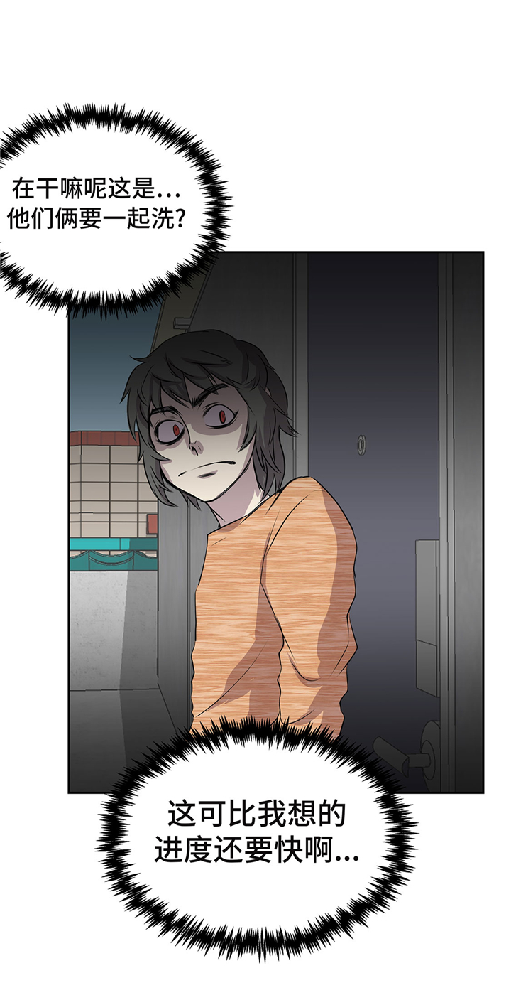 我不是吸血鬼 经典传奇漫画,第54章：同居关系2图