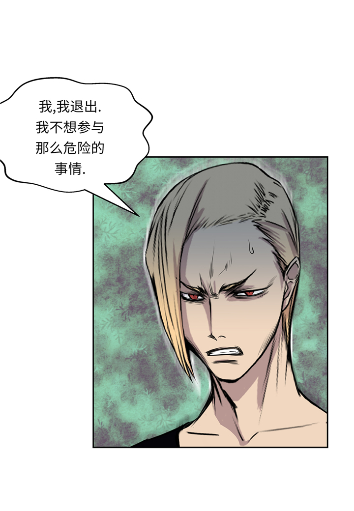 我不是吸血鬼 经典传奇漫画,第72章：强大的武器1图