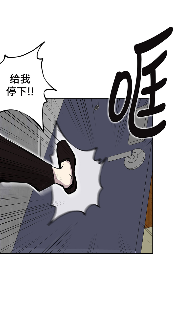 我不是吸血鬼 经典传奇漫画,第54章：同居关系5图