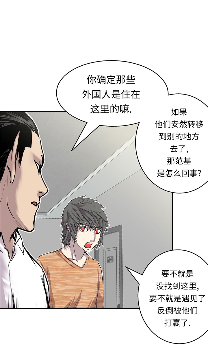 我才不是吸血废宅漫画漫画,第50章：恢复力量5图