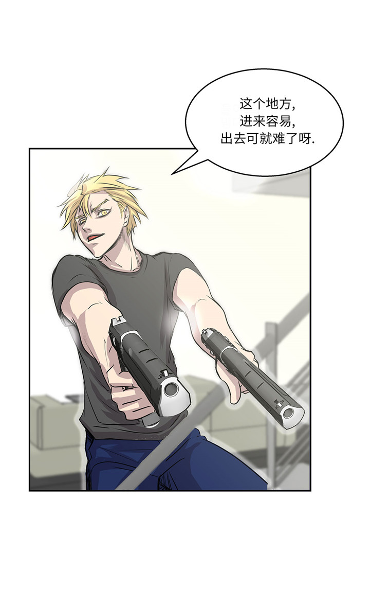 我才不是吸血废宅漫画漫画,第23章：看看你有什么能耐3图