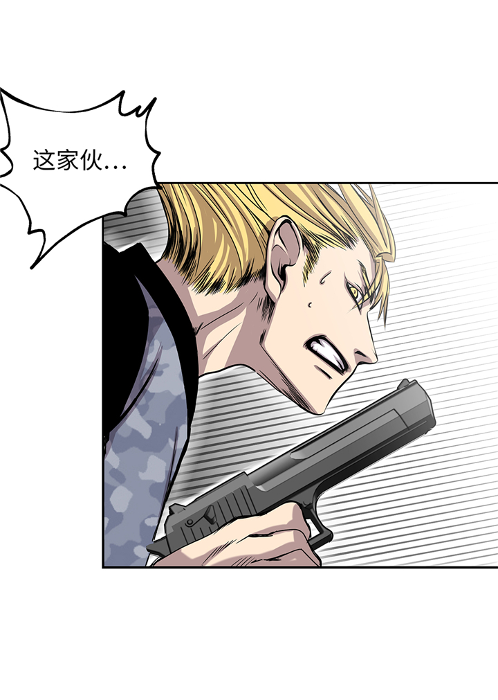 我才不是吸血废宅漫画,第93章：束手无策4图