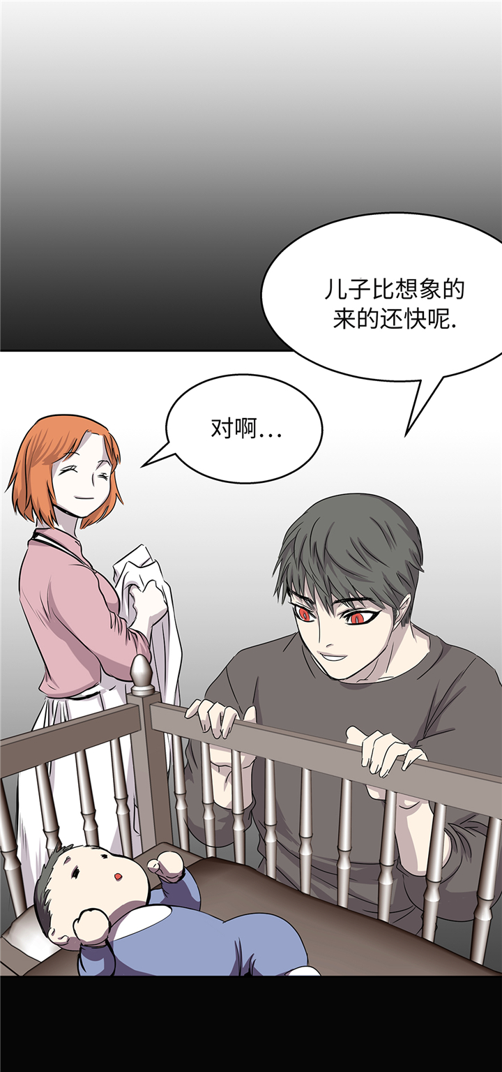 我才不是吸血废宅漫画漫画,第91章：兄弟2图