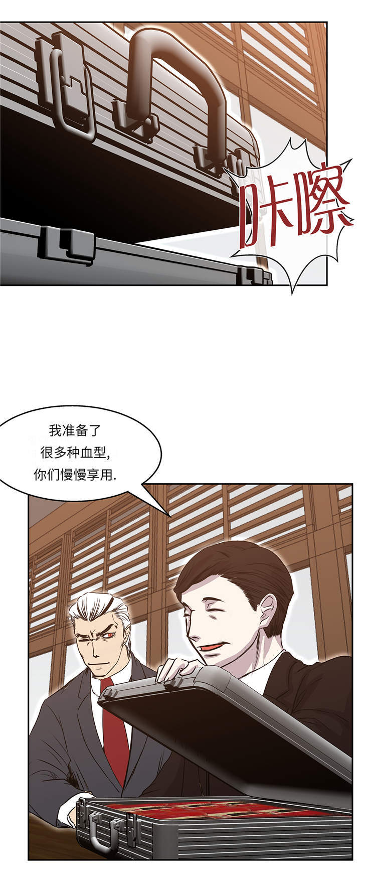 我才不是吸血废宅漫画,第31章：新的任务4图