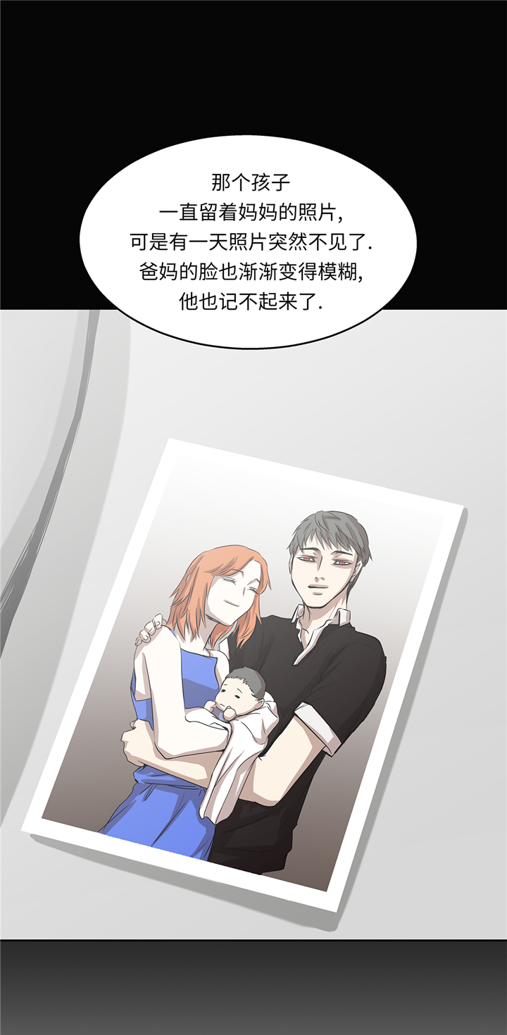 我才不是吸血废宅漫画漫画,第91章：兄弟4图