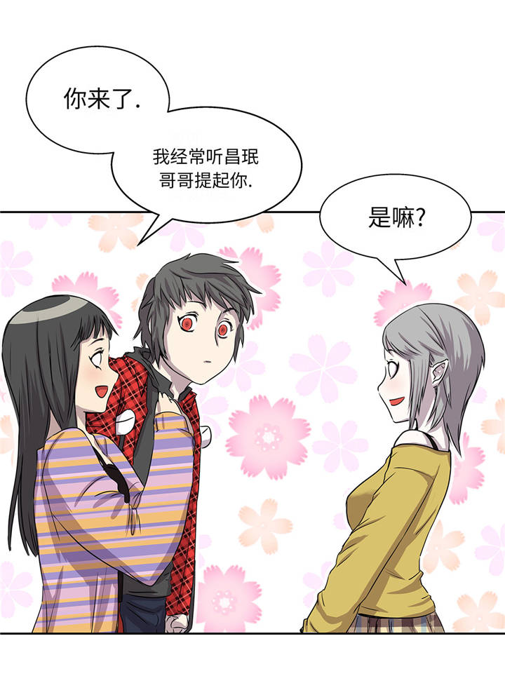 我才不是吸血废宅漫画漫画,第16章：我喜欢他5图