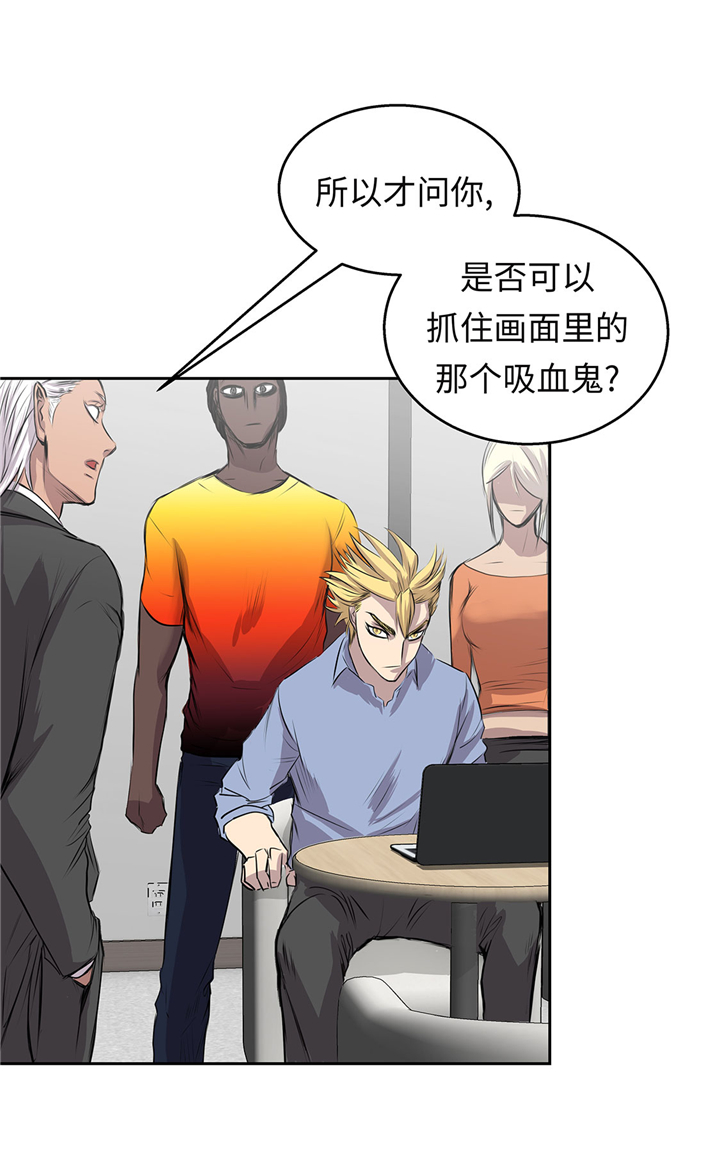 我不是吸血鬼 经典传奇漫画,第58章：谢谢你的回答5图