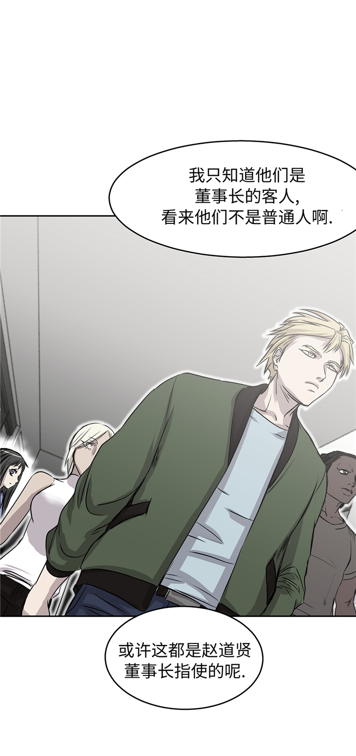 我不是吸血鬼 经典传奇漫画,第89章：请你看看5图