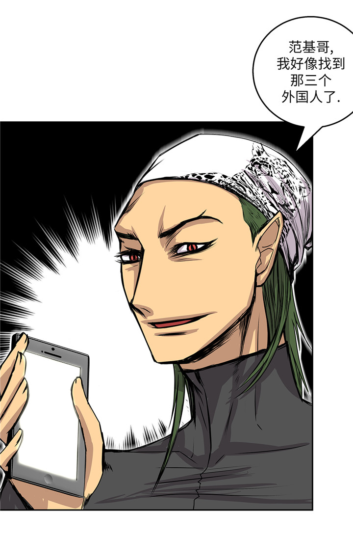 我才不是吸血废宅漫画,第42章：重要的客人5图