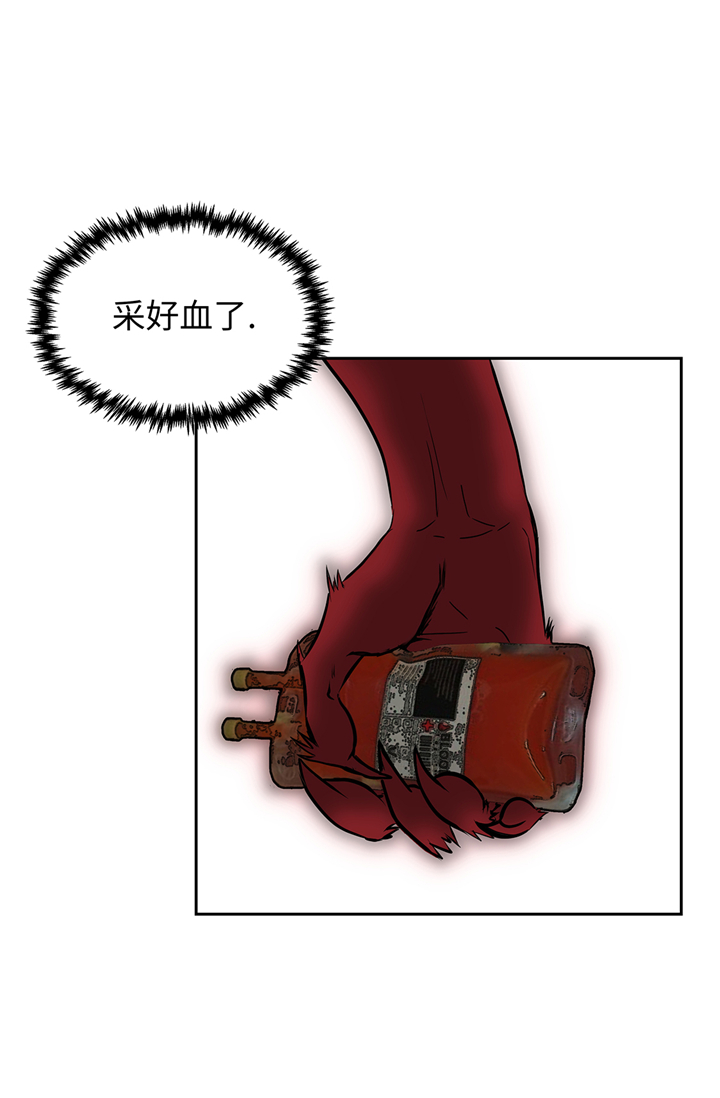 我才不是吸血废宅漫画,第93章：束手无策2图