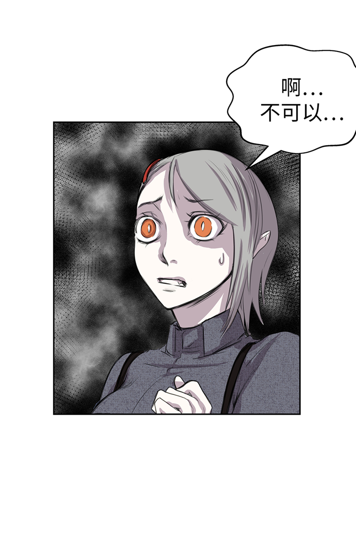 我不是吸血鬼 经典传奇漫画,第77章：钥匙1图