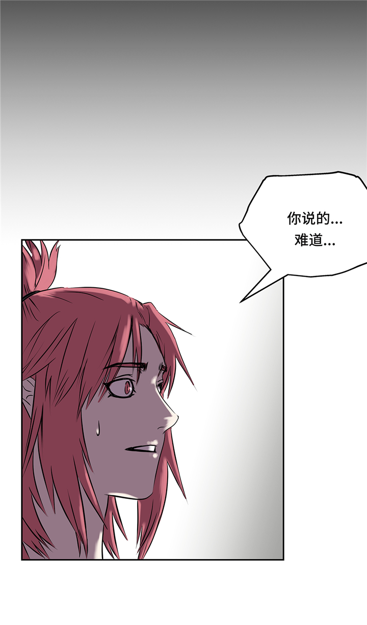 我才不是吸血废宅漫画漫画,第91章：兄弟5图