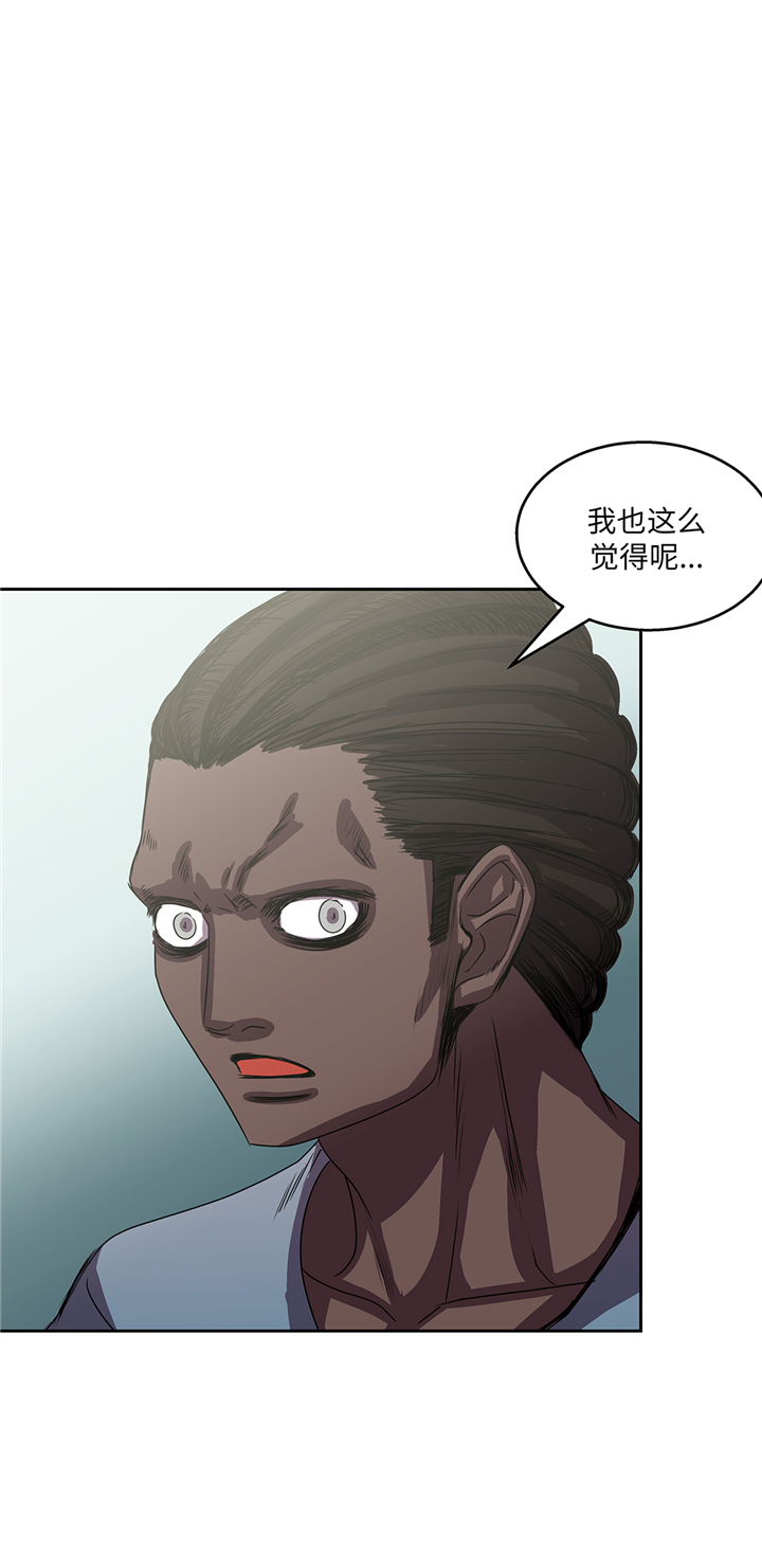 我才不是吸血废宅漫画,第88章：看好他们3图