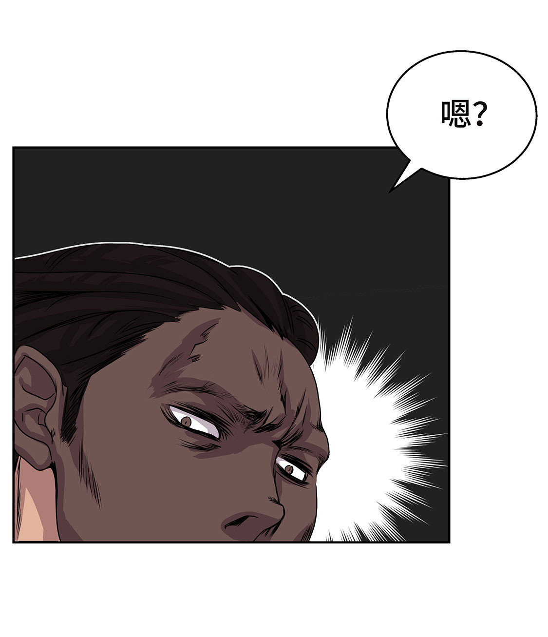 我不是吸血鬼 经典传奇漫画,第25章：血子弹4图