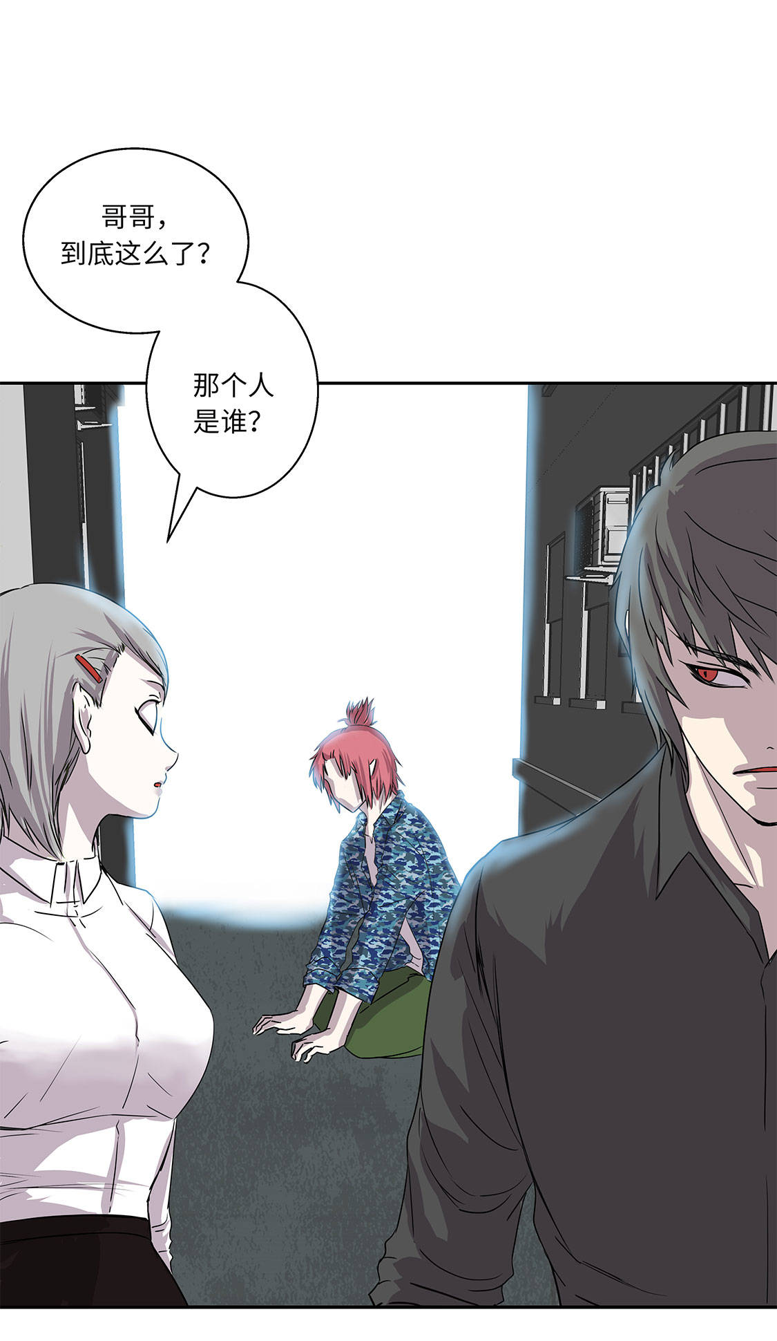 我不是吸血鬼 经典传奇漫画,第6章：伪装的家伙3图