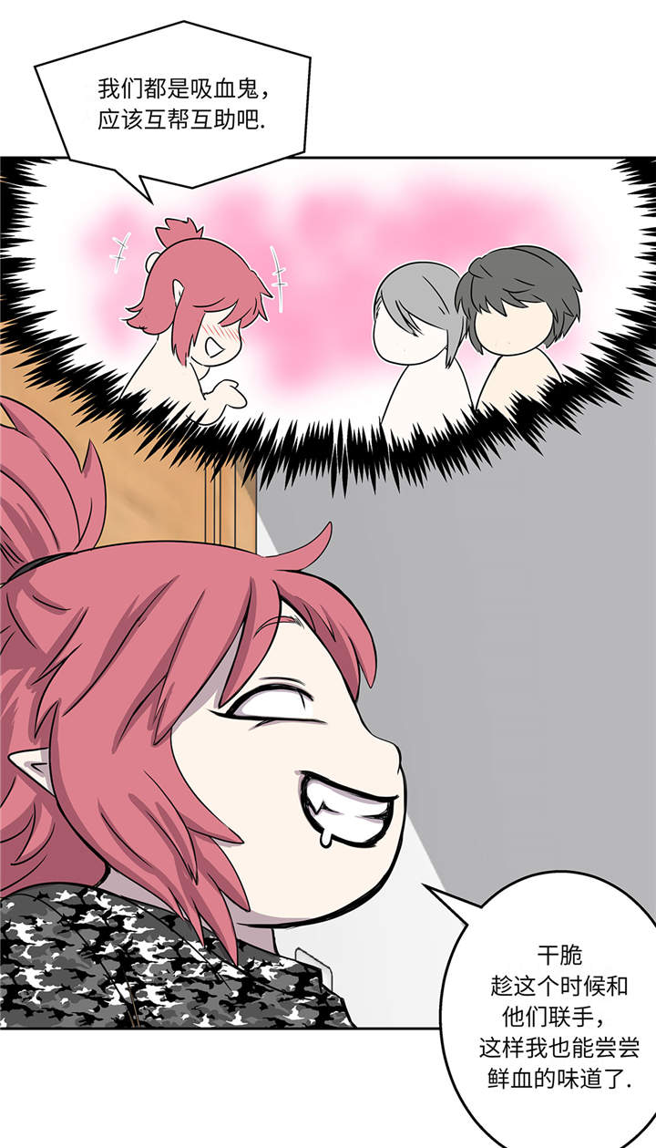 我才不是小可怜短剧免费观看星辰影院漫画,第18章：担忧3图