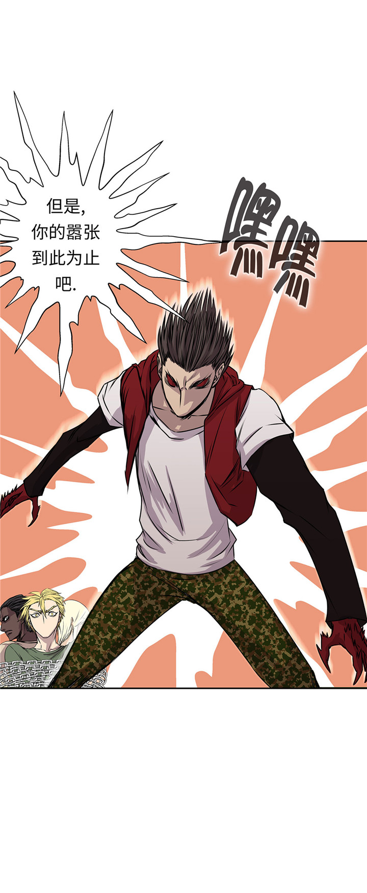 我才不是吸血废宅漫画,第46章：德古拉与普通吸血鬼的区别5图