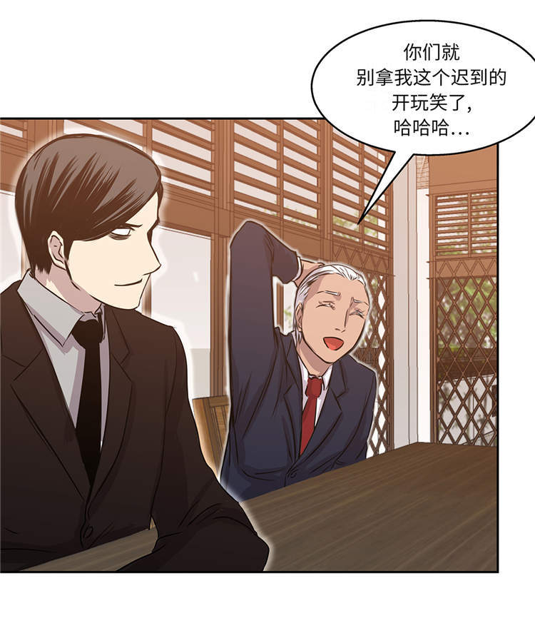 我才不是吸血废宅漫画,第31章：新的任务5图