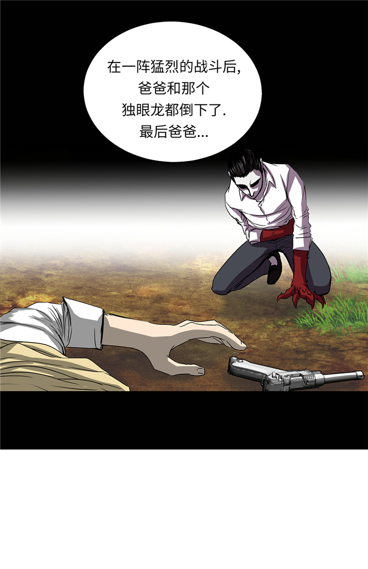 我不是吸血鬼 经典传奇漫画,第90章：过往1图