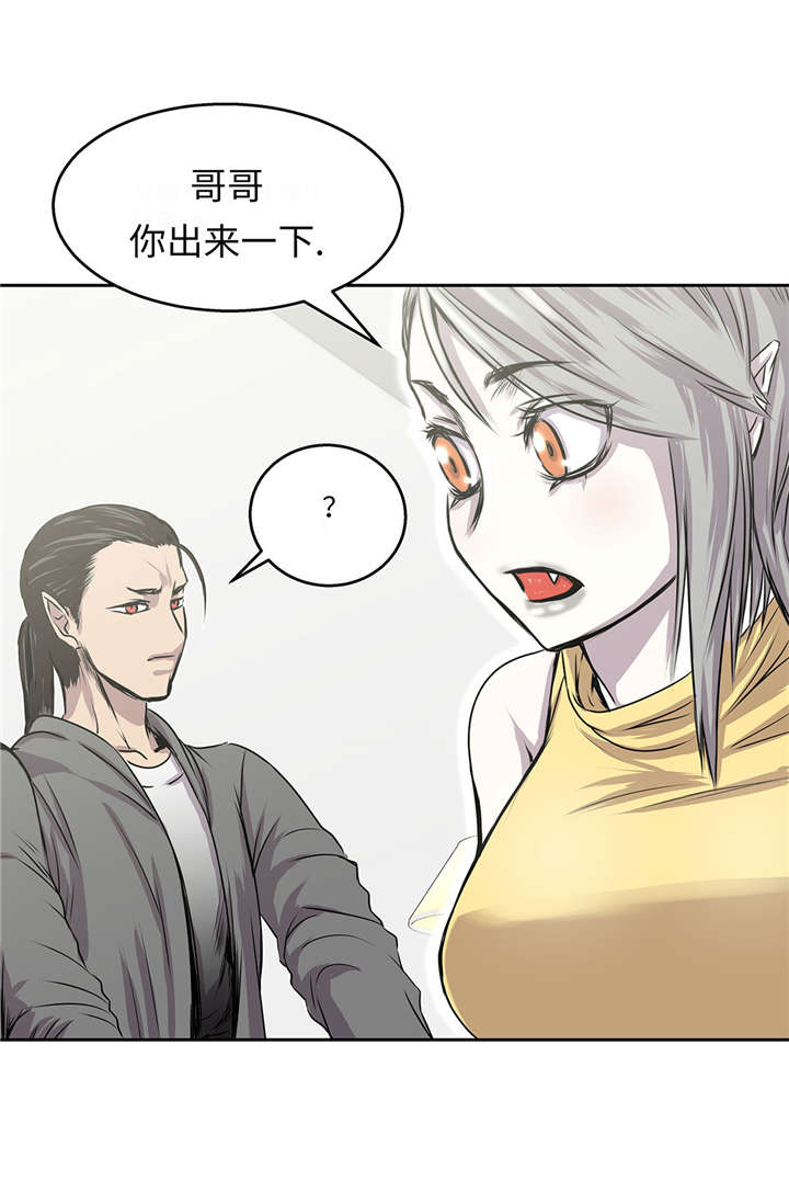 我才不是吸血废宅漫画漫画,第28章：不一样3图