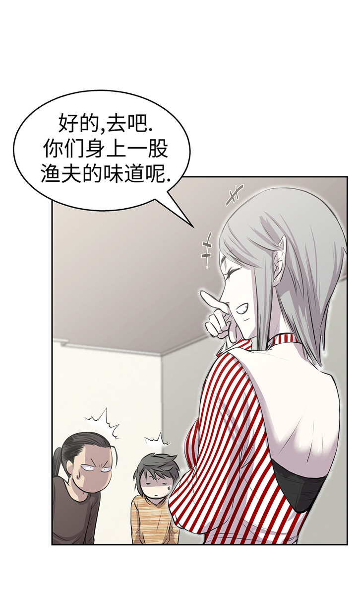 我才不是吸血废宅漫画,第59章：调查2图