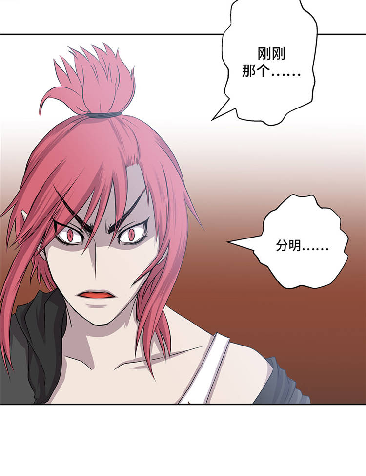 我才不是吸血废宅漫画漫画,第3章：不是人3图