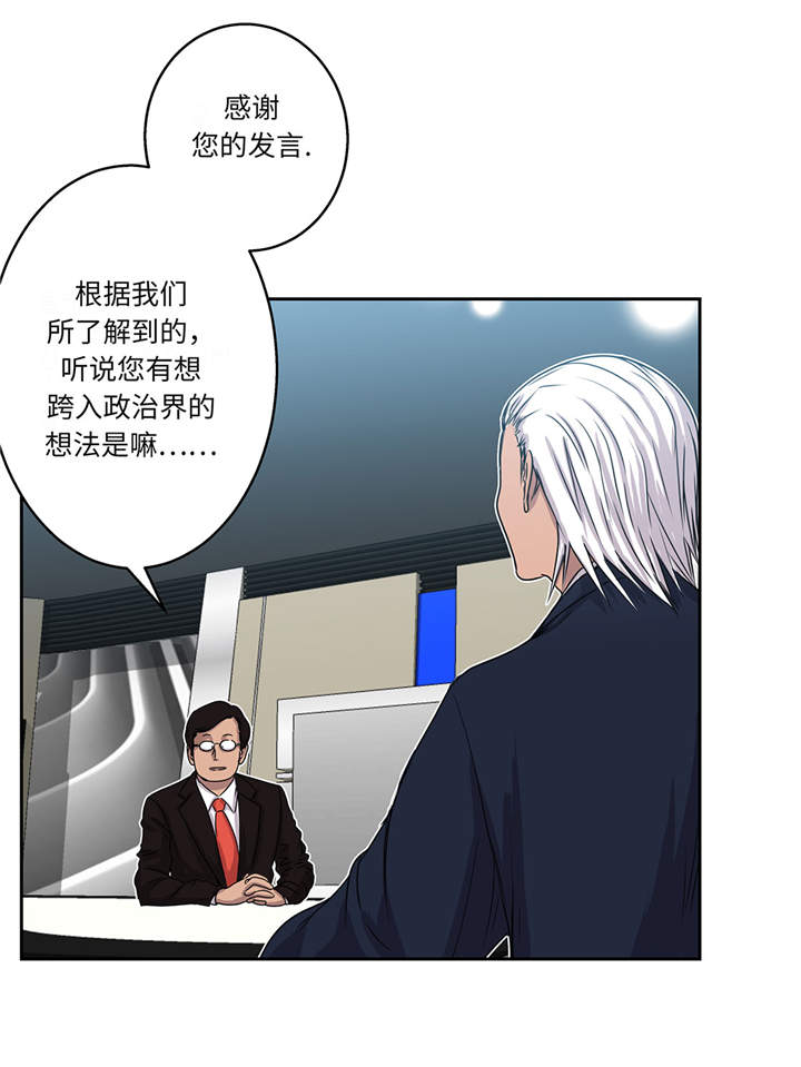 我才不是小可怜短剧免费观看星辰影院漫画,第15章：不能留5图