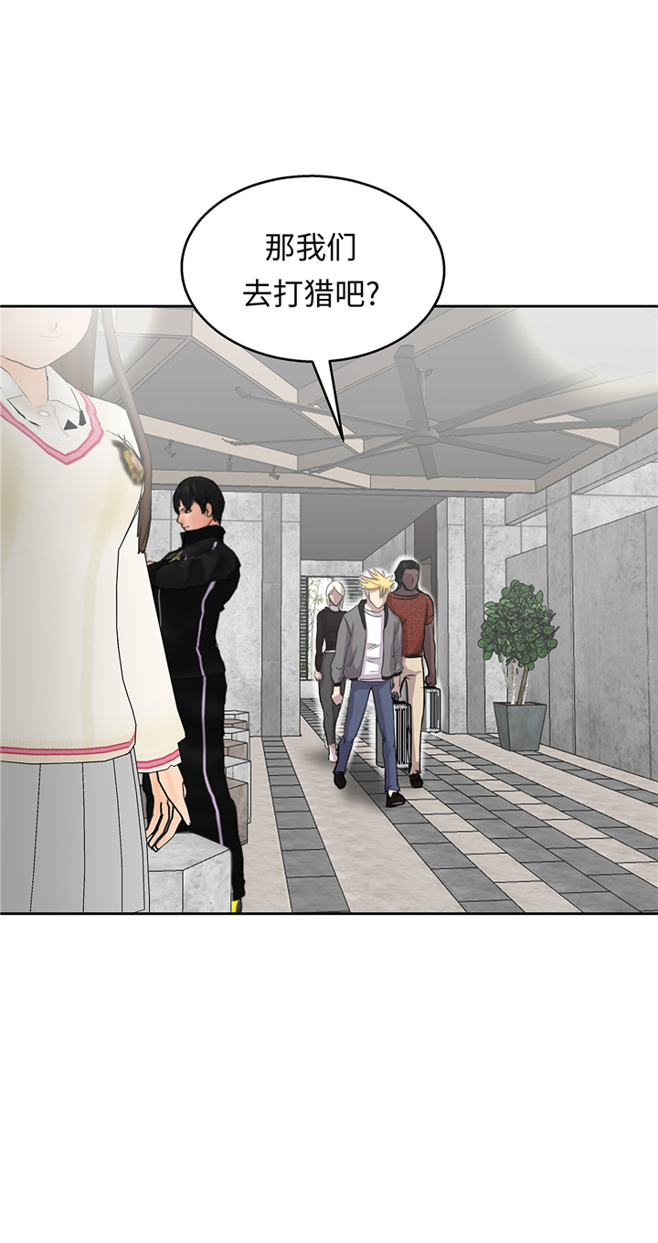 我才不是吸血废宅漫画漫画,第73章：熟练掌握4图