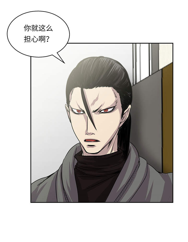 我才不是吸血废宅漫画漫画,第18章：担忧3图