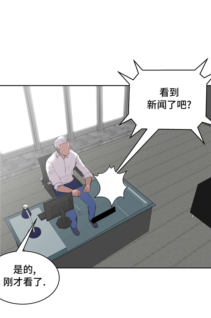 播放我才不是漫画,第52章：怀疑2图